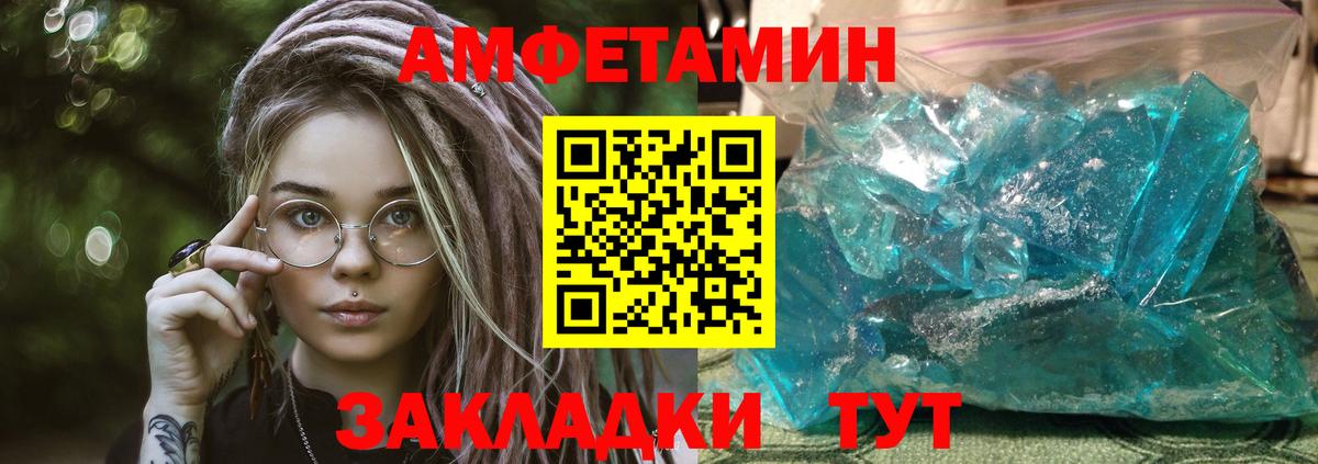 АМФЕТАМИН  Вход с VPN  Татарск  Амфетамин 97% 