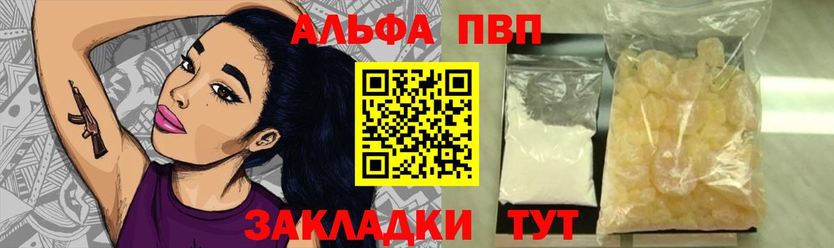 Alpha PVP Crystall  А ПВП СК КРИС  Татарск  A-PVP Crystall  Вход с VPN 