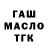 Гашиш 40% ТГК Artem Komov