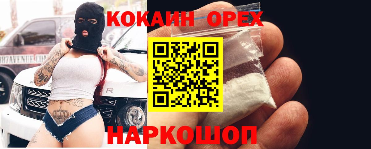 КОКАИН 99% Татарск