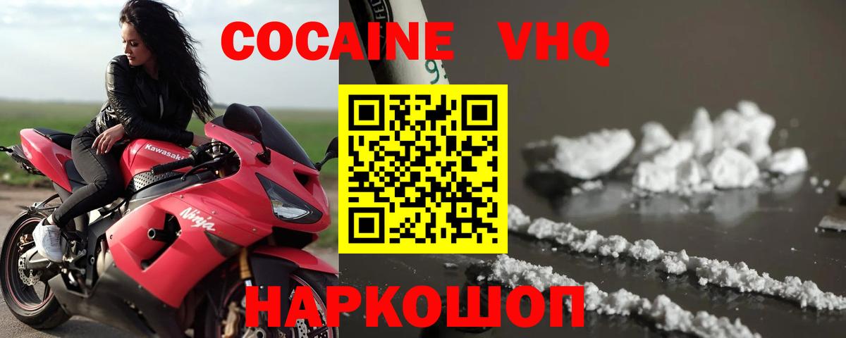 КОКАИН Колумбийский  Вход с VPN  Татарск  КОКАИН Fish Scale 