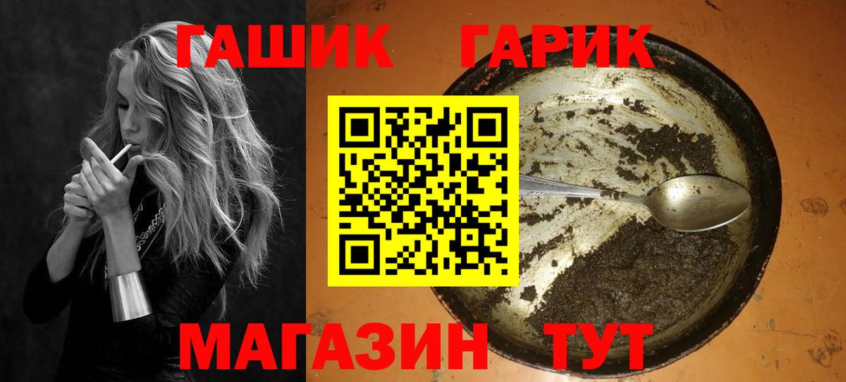 ГАШИШ гашик Татарск