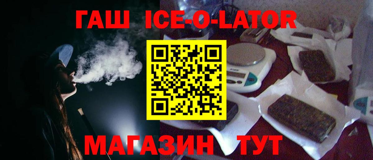 Татарск  Гашиш убойный  Вход с VPN  даркнет сайт  ГАШ хэш  ГАШИШ 