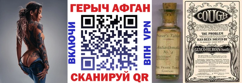 ГЕРОИН Heroin  Татарск 