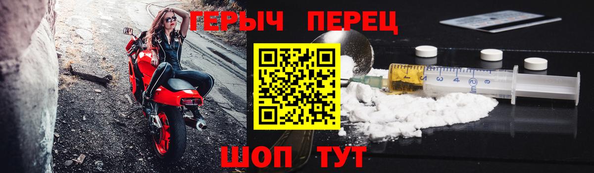Героин гречка  Вход с VPN  Татарск 