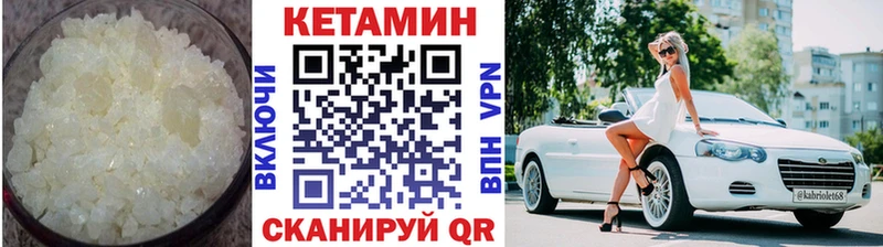 Кетамин ketamine  где купить наркотик  Татарск 