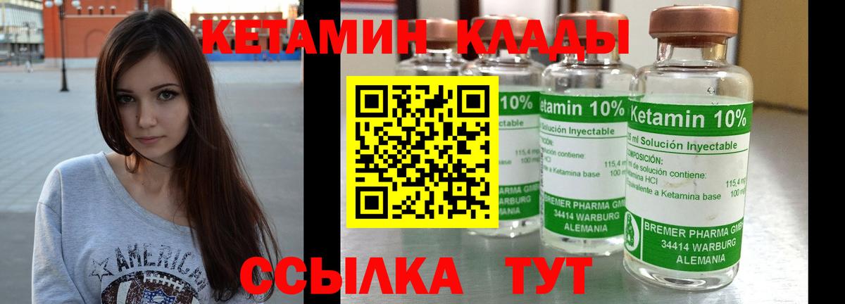 КЕТАМИН VHQ Татарск