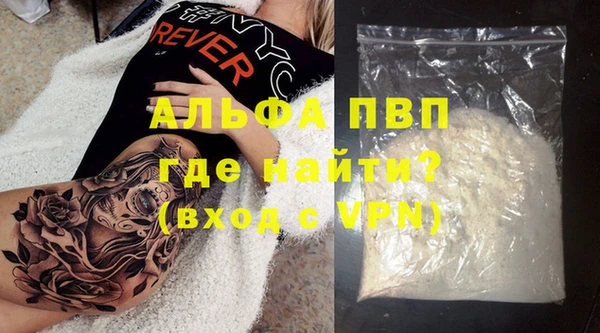 ALPHA-PVP Алексеевка