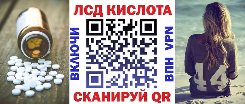 ЛСД экстази кислота  Татарск 