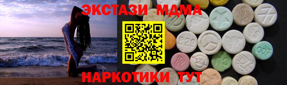 МДМА crystal Татарск