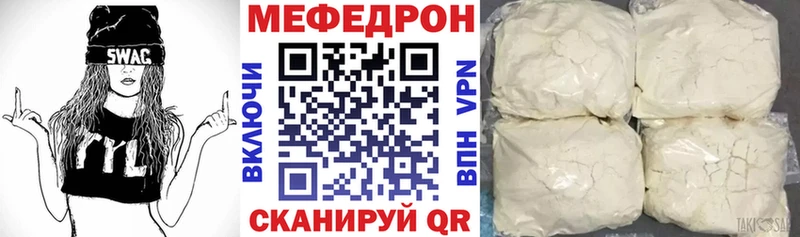 omg зеркало  Татарск  Мефедрон VHQ 