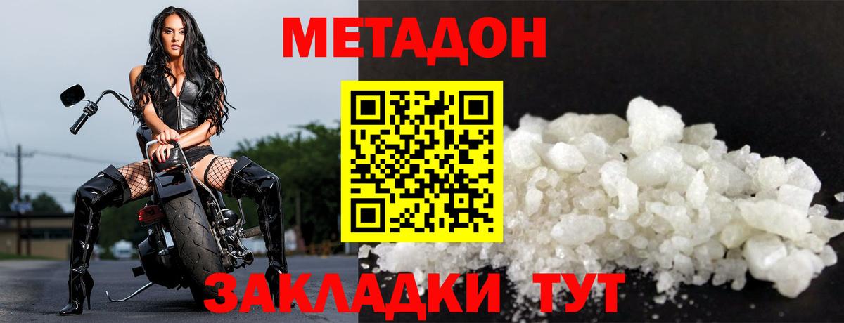 Метадон methadone  Вход с VPN  Татарск  МЕТАДОН белоснежный 