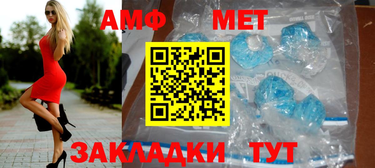 МЕТАМФЕТАМИН Methamphetamine  Вход с VPN  Первитин  Татарск  МЕТАМФЕТАМИН Methamphetamine 