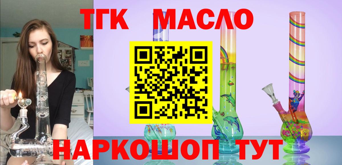 ТГК Wax  Вход с VPN  Татарск 